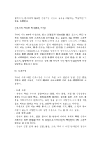 대상포진 연구레포트 - 대상포진 문헌고찰과 간호사정,간호계획,간호중재 및 느낀점-13