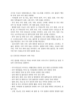 대상포진 연구레포트 - 대상포진 문헌고찰과 간호사정,간호계획,간호중재 및 느낀점-14