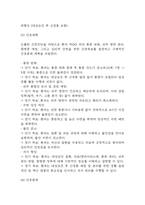 대상포진 연구레포트 - 대상포진 문헌고찰과 간호사정,간호계획,간호중재 및 느낀점-15