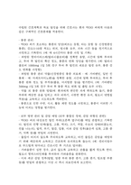 대상포진 연구레포트 - 대상포진 문헌고찰과 간호사정,간호계획,간호중재 및 느낀점-16