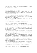 대상포진 연구레포트 - 대상포진 문헌고찰과 간호사정,간호계획,간호중재 및 느낀점-17
