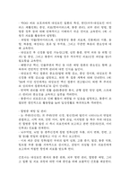대상포진 연구레포트 - 대상포진 문헌고찰과 간호사정,간호계획,간호중재 및 느낀점-18