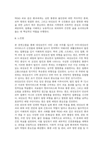 대상포진 연구레포트 - 대상포진 문헌고찰과 간호사정,간호계획,간호중재 및 느낀점-19