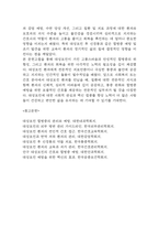 대상포진 연구레포트 - 대상포진 문헌고찰과 간호사정,간호계획,간호중재 및 느낀점-20