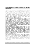 대전과학고 합격 자소서-2