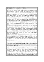 대전과학고 합격 자소서-3