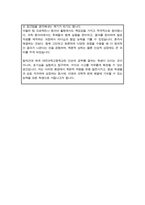 대전과학고 합격 자소서-4