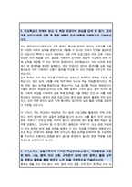 명덕외국어고등학교 자소서 명덕외고 합격 자기소개서-3