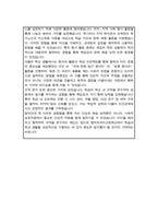 명덕외국어고등학교 자소서 명덕외고 합격 자기소개서-4