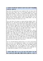 부산과학고등학교 자기소개서 부산과학고 합격 자소서-2
