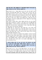 부산과학고등학교 자기소개서 부산과학고 합격 자소서-3