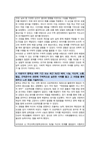 부산과학고등학교 자기소개서 부산과학고 합격 자소서-4
