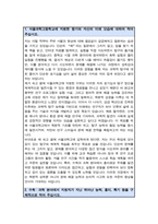 서울과학고등학교 자기소개서 서울과학고 자소서 합격-2