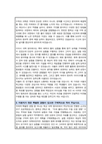 서울과학고등학교 자기소개서 서울과학고 자소서 합격-3