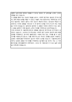 서울과학고등학교 자기소개서 서울과학고 자소서 합격-4