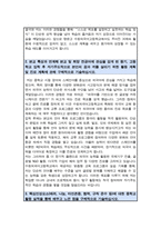 수원외국어고등학교 자기소개서 수원외고 자소서 합격-3