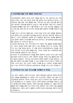 연세대 보건대학원 지원서 및 학업계획서 합격-3