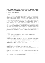 기업의 (마케팅) 관리 철학에는 생산개념, 제품개념, 판매개념, 마케팅개념, 사회적(societal) 마케팅개념이 있다. 5가지 개념별로 기업활동 관점에서 강조하는 바를 기술하시오.-2