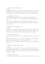 기업의 (마케팅) 관리 철학에는 생산개념, 제품개념, 판매개념, 마케팅개념, 사회적(societal) 마케팅개념이 있다. 5가지 개념별로 기업활동 관점에서 강조하는 바를 기술하시오.-3