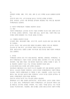 기업의 (마케팅) 관리 철학에는 생산개념, 제품개념, 판매개념, 마케팅개념, 사회적(societal) 마케팅개념이 있다. 5가지 개념별로 기업활동 관점에서 강조하는 바를 기술하시오.-4