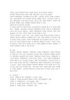 기업의 (마케팅) 관리 철학에는 생산개념, 제품개념, 판매개념, 마케팅개념, 사회적(societal) 마케팅개념이 있다. 5가지 개념별로 기업활동 관점에서 강조하는 바를 기술하시오.-5