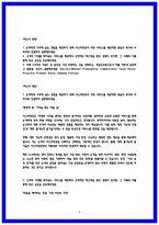 이스타항공 자소서 4편 모음 25년 하반기-2