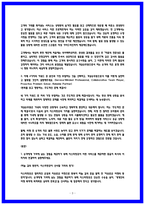이스타항공 자소서 4편 모음 25년 하반기-3