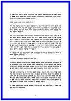 이스타항공 자소서 4편 모음 25년 하반기-6