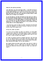 이스타항공 자소서 4편 모음 25년 하반기-7