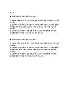 국립중앙의료원 간호사 자소서 2편 모음집] 국립중앙의료원 간호직 6급 자기소개서 2편 모음집 (NMC에 지원한 동기 및 입사 후 실천 목표 등) 국립중앙의료원 간호직 6급 자기소개서-2