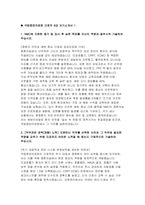 국립중앙의료원 간호사 자소서 2편 모음집] 국립중앙의료원 간호직 6급 자기소개서 2편 모음집 (NMC에 지원한 동기 및 입사 후 실천 목표 등) 국립중앙의료원 간호직 6급 자기소개서-3