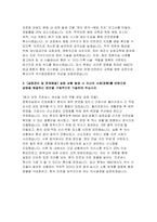 국립중앙의료원 간호사 자소서 2편 모음집] 국립중앙의료원 간호직 6급 자기소개서 2편 모음집 (NMC에 지원한 동기 및 입사 후 실천 목표 등) 국립중앙의료원 간호직 6급 자기소개서-4