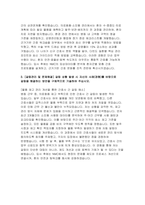 국립중앙의료원 간호사 자소서 2편 모음집] 국립중앙의료원 간호직 6급 자기소개서 2편 모음집 (NMC에 지원한 동기 및 입사 후 실천 목표 등) 국립중앙의료원 간호직 6급 자기소개서-6
