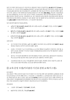 [영어공부방 창업 사업계획서] 영어공부방 교육 운영 모델 마케팅 영업 영어공부방 교습소 신고 운영 체크-3