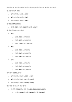 [영어공부방 창업 사업계획서] 영어공부방 교육 운영 모델 마케팅 영업 영어공부방 교습소 신고 운영 체크-5