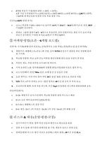 [영어공부방 창업 사업계획서] 영어공부방 교육 운영 모델 마케팅 영업 영어공부방 교습소 신고 운영 체크-6