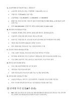 [영어공부방 창업 사업계획서] 영어공부방 교육 운영 모델 마케팅 영업 영어공부방 교습소 신고 운영 체크-8