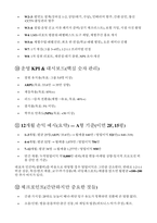 [영어공부방 창업 사업계획서] 영어공부방 교육 운영 모델 마케팅 영업 영어공부방 교습소 신고 운영 체크-9