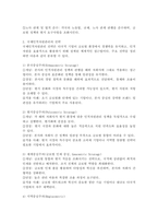 국제인적자원관리의 개념과 전략에 대해 정리하고 국제인적자원관리 전략의 기업 사례를 제시하시오.-3