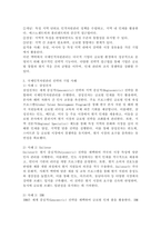국제인적자원관리의 개념과 전략에 대해 정리하고 국제인적자원관리 전략의 기업 사례를 제시하시오.-4