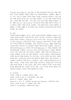 국제인적자원관리의 개념과 전략에 대해 정리하고 국제인적자원관리 전략의 기업 사례를 제시하시오.-5