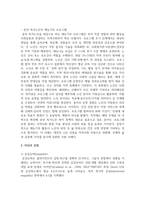 [지역사회복지론] 지역사회복지실천 대상자의 강점을 활용한 실천사례의 예를 설명하고, 자신의 강점은 무엇인지 서술하시오-3