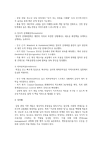 [지역사회복지론] 지역사회복지실천 대상자의 강점을 활용한 실천사례의 예를 설명하고, 자신의 강점은 무엇인지 서술하시오-4
