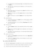 [서울의료원 간호사 필기] 2025년 대비 서울의료원 간호사필기시험 기출복원 답변-3