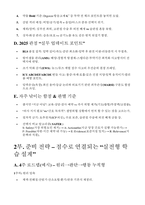 [서울의료원 간호사 필기] 2025년 대비 서울의료원 간호사필기시험 기출복원 답변-4
