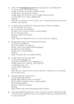 [서울의료원 간호사 필기] 2025년 대비 서울의료원 간호사필기시험 기출복원 답변-7