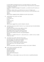 [서울의료원 간호사 필기] 2025년 대비 서울의료원 간호사필기시험 기출복원 답변-8
