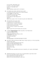 [서울의료원 간호사 필기] 2025년 대비 서울의료원 간호사필기시험 기출복원 답변-10