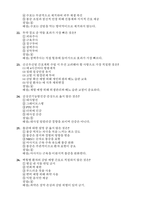 [서울의료원 간호사 필기] 2025년 대비 서울의료원 간호사필기시험 기출복원 답변-11