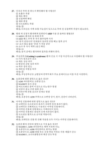 [서울의료원 간호사 필기] 2025년 대비 서울의료원 간호사필기시험 기출복원 답변-12